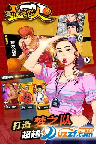 篮球飞人v1.0.8 手机版截图0