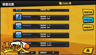 篮球飞人 篮球飞人