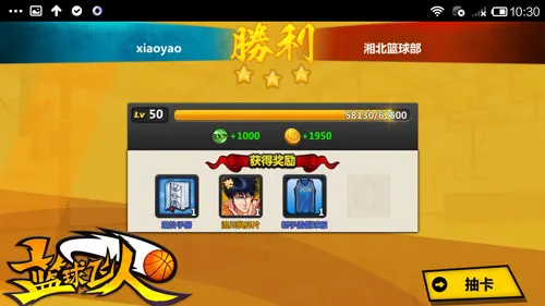 篮球飞人 篮球飞人