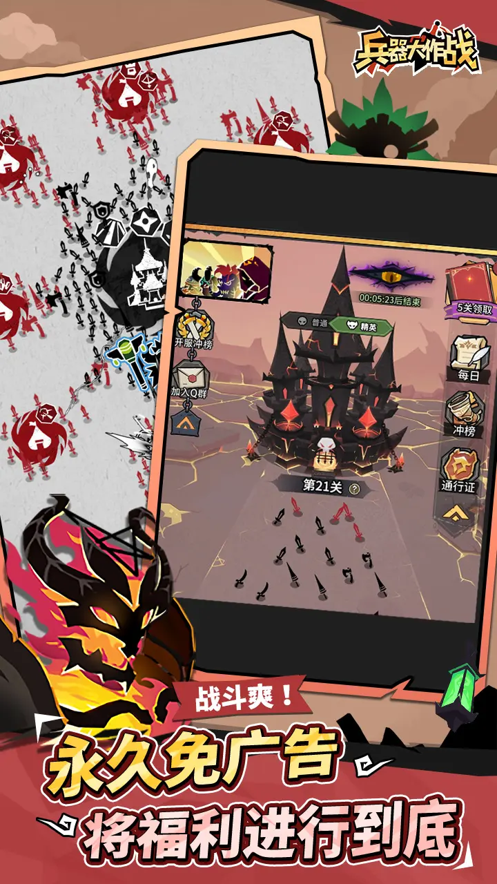 ��������ս�����ֻ���v1.0.3.2 �ֻ����ͼ1