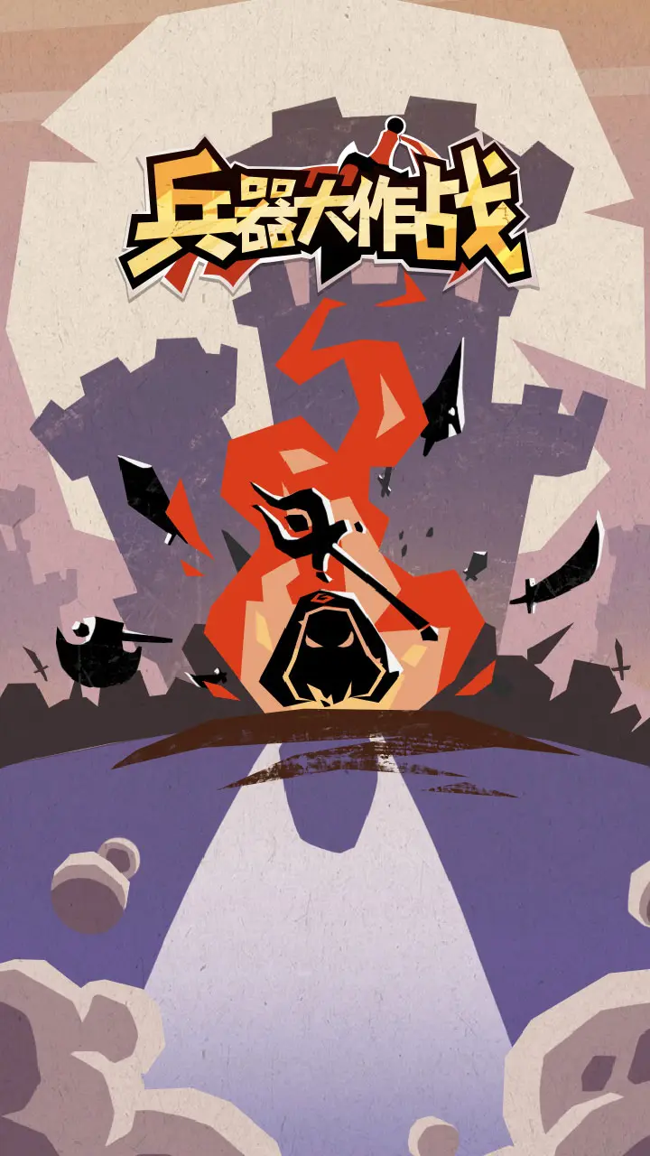 ��������ս�����ֻ���v1.0.3.2 �ֻ����ͼ2