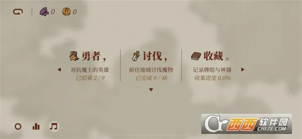 勇者闯迷城2026官方最新版本v0.0.1 手机版截图0