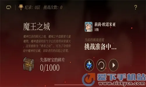 勇者闯迷城2026官方最新版本v0.0.1 手机版截图2