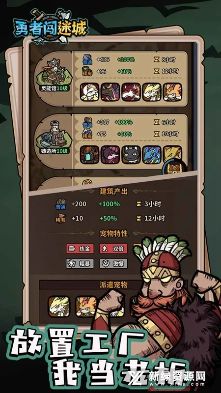 勇者闯迷城2026官方最新版本 勇者闯迷城2026官方最新版本