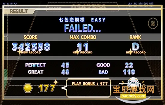 chainbeet音游2026手机版v4.13.0 安卓版截图2