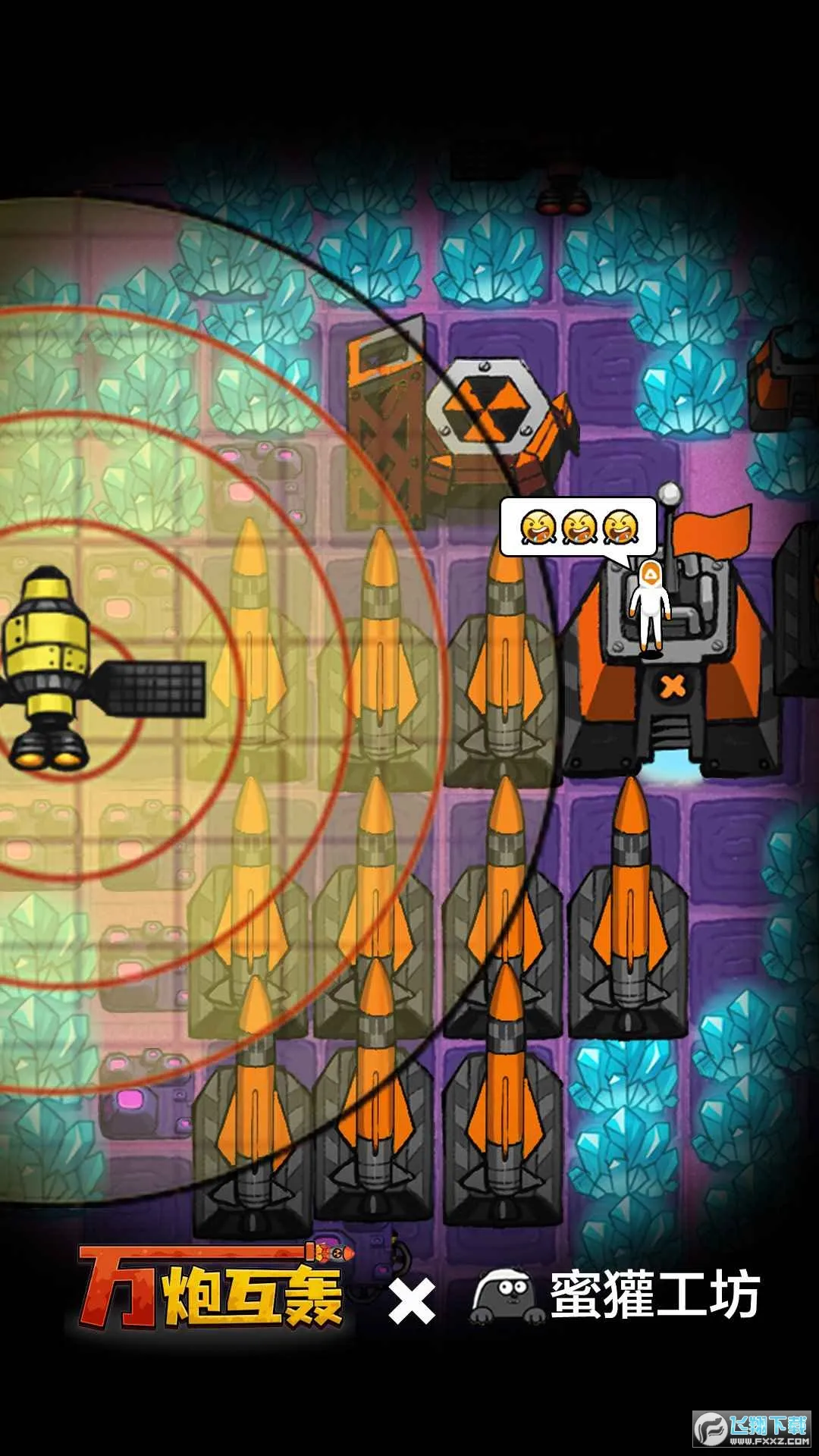 万炮互轰免广告v4.5 安卓版截图1