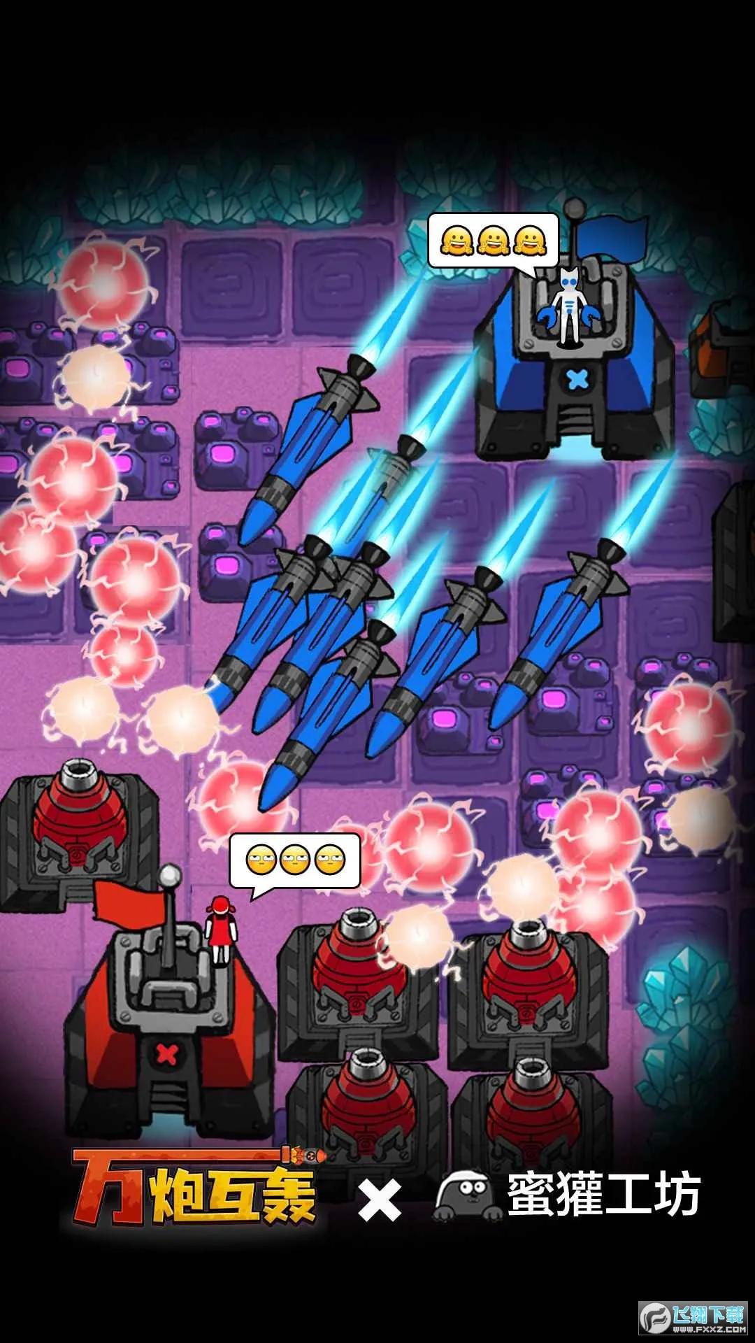 万炮互轰免广告v4.5 安卓版截图0