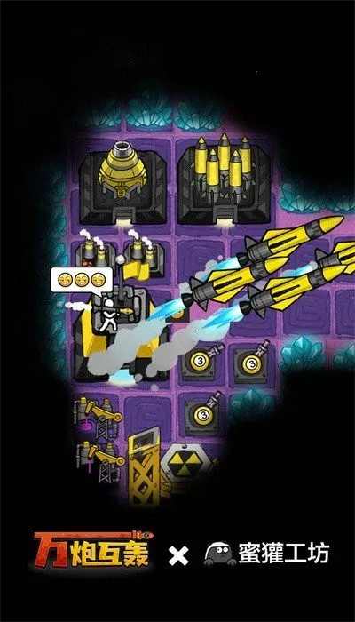 万炮互轰免广告 万炮互轰免广告