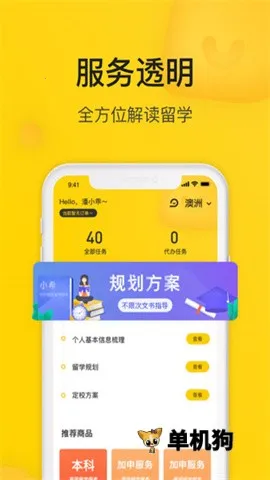 Сϣ��ѧ2026�ֻ���v3.2.1 �ֻ����ͼ4