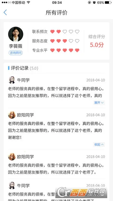 Сϣ��ѧ2026�ֻ���v3.2.1 �ֻ����ͼ3