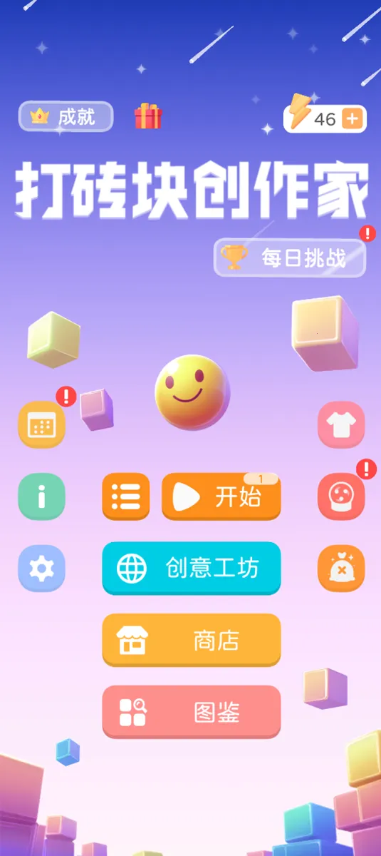 ��ש�鴴����(��ש����Ϸ)v1.0.0 �ֻ����ͼ4