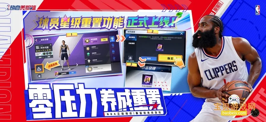 热血美职篮每周送球星(篮球竞技手游)v1.19020.1751.0 安卓版截图0