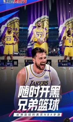 热血美职篮每周送球星(篮球竞技手游)v1.19020.1751.0 安卓版截图4