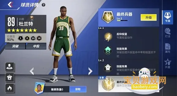 热血美职篮每周送球星(篮球竞技手游) 热血美职篮每周送球星(篮球竞技手游)