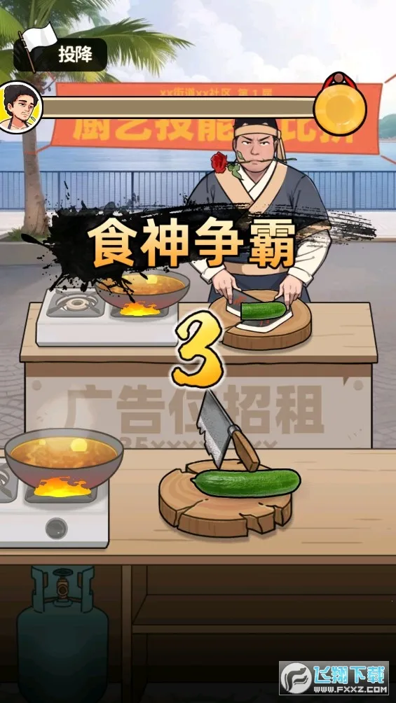 ��Ҫ��ʳ��2v1.0 �ֻ����ͼ0