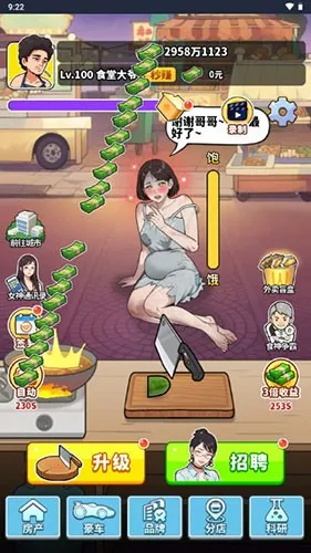 ��Ҫ��ʳ��2v1.0 �ֻ����ͼ1