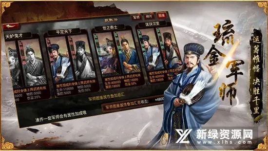 三国群英变态版v1.3.209 安卓版截图1