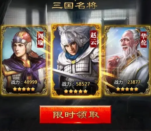 三国群英变态版 三国群英变态版