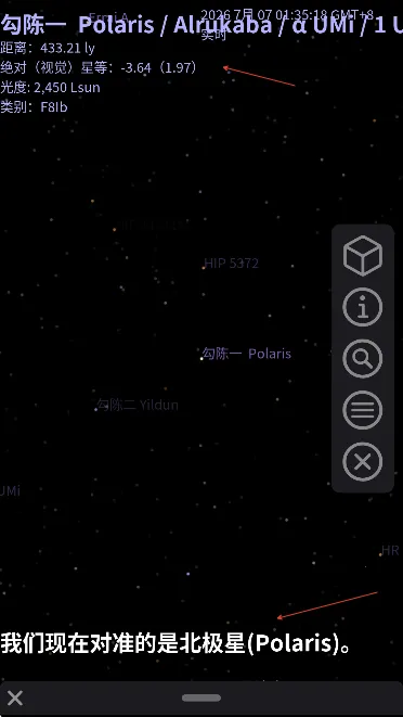 Celestia(天文模拟软件) Celestia(天文模拟软件)