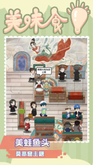 美味食光破解版下载最新版v101 手机版截图1