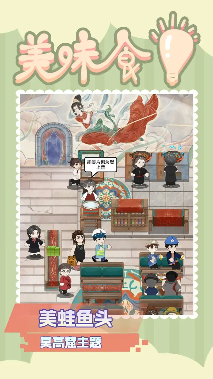 美味食光破解版下载最新版v101 手机版截图0