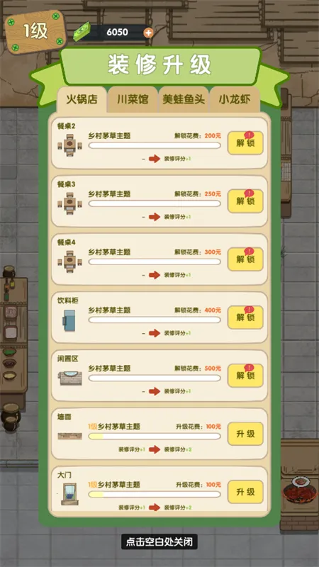 美味食光破解版下载最新版v101 手机版截图3