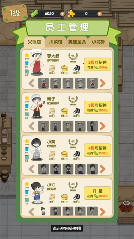 美味食光破解版下载最新版v101 手机版截图2