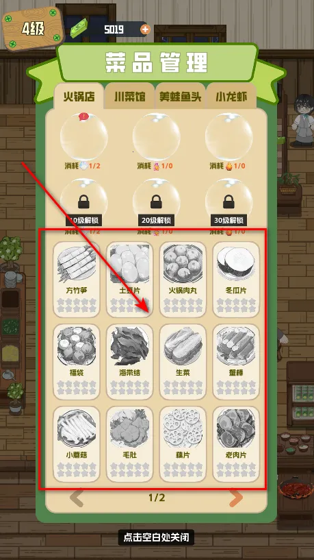 美味食光破解版下载最新版 美味食光破解版下载最新版