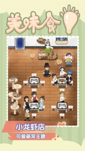 美味食光破解版下载最新版 美味食光破解版下载最新版