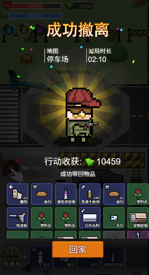 乱斗精英小游戏v1.0 安卓版截图2