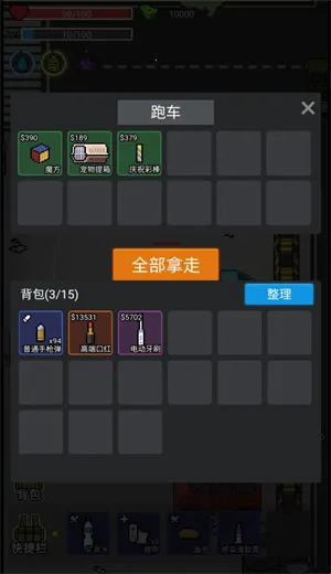 乱斗精英小游戏v1.0 安卓版截图4