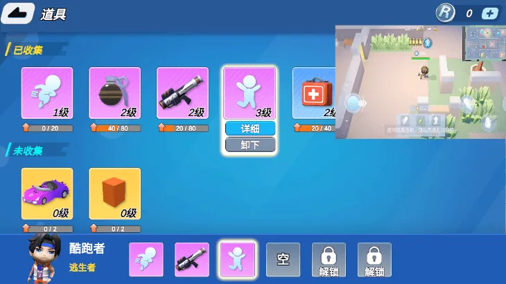 疯狂奔跑最新手机版v0.2.1 手机版截图4