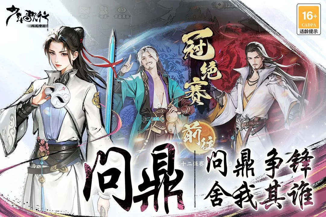 ������У��绨ѩ��(������������)v2.0.135 �ֻ����ͼ3