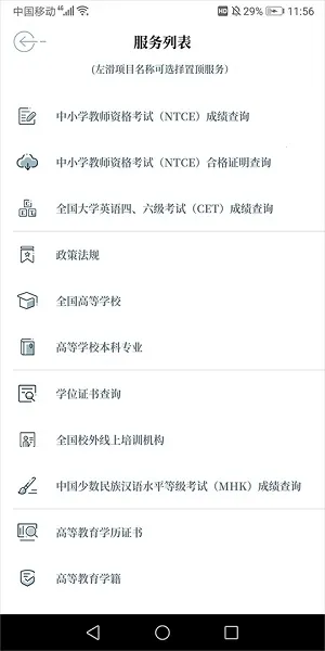 �й���������(�����ƶ�ƽ̨)