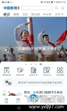 �й���������(�����ƶ�ƽ̨)v1.1.62 �ֻ����ͼ4