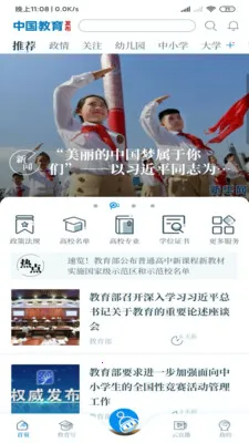 �й���������(�����ƶ�ƽ̨)v1.1.62 �ֻ����ͼ1