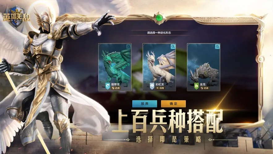 魔法门之英雄无敌:领主争霸(魔幻战争策略手游)v1.0.4 安卓版截图0