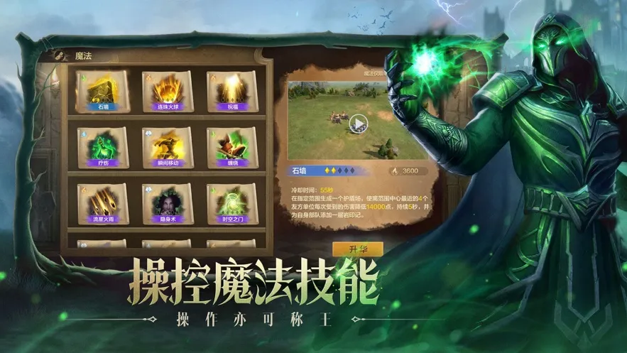 魔法门之英雄无敌:领主争霸(魔幻战争策略手游)v1.0.4 安卓版截图3
