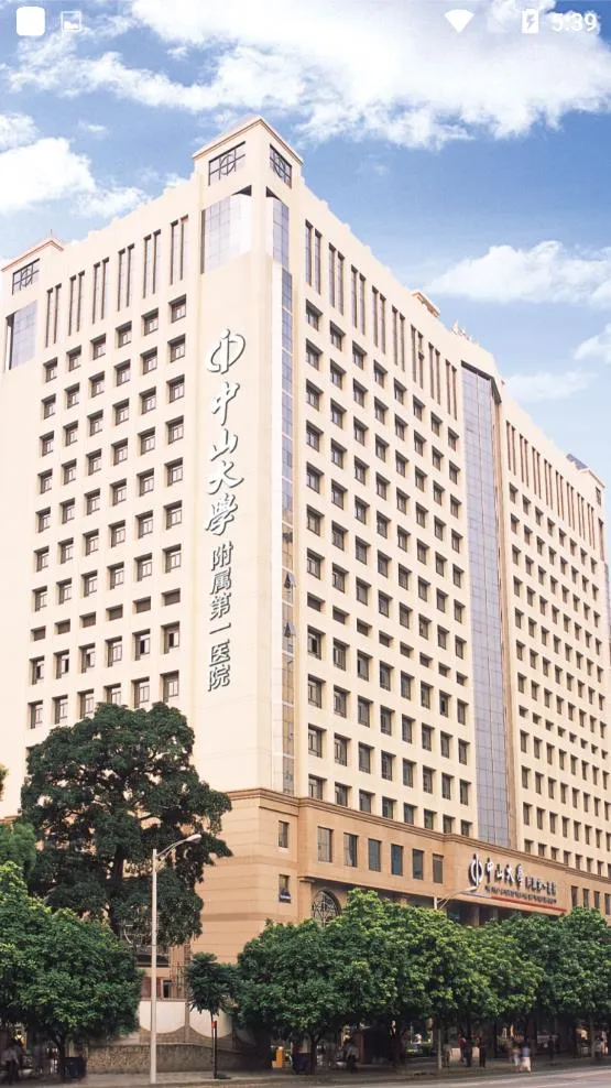 ������ɽһԺҽ����v6.6.3 ��׿���ͼ3