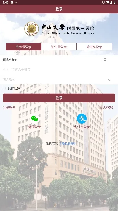 ������ɽһԺҽ����