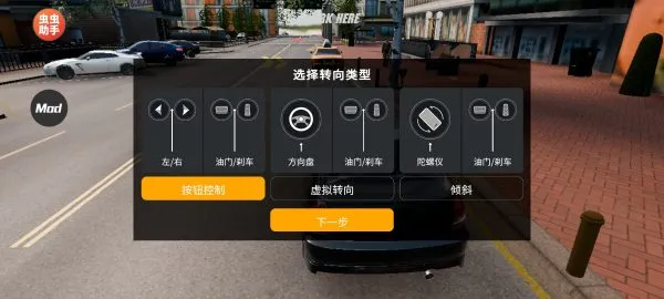 �ֶ���ͣ����2�ƽ�����޽������v1.1.8.12273581 ��׿���ͼ1