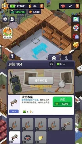 末日大亨物资无限金币版v1.2.1 手机版截图2