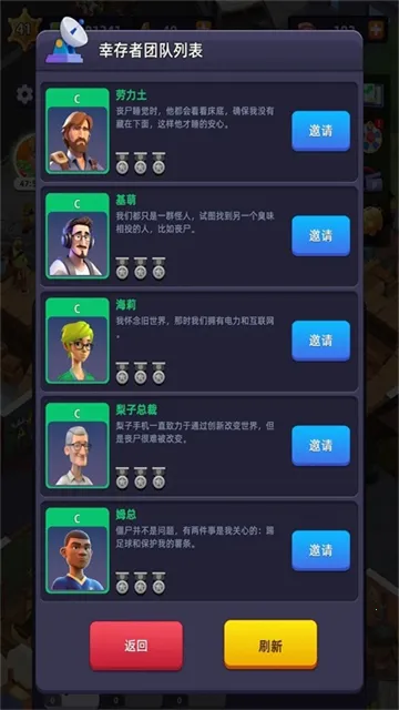 末日大亨物资无限金币版v1.2.1 手机版截图4