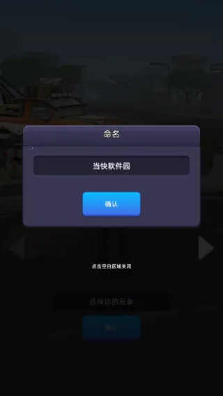 末日大亨物资无限金币版 末日大亨物资无限金币版