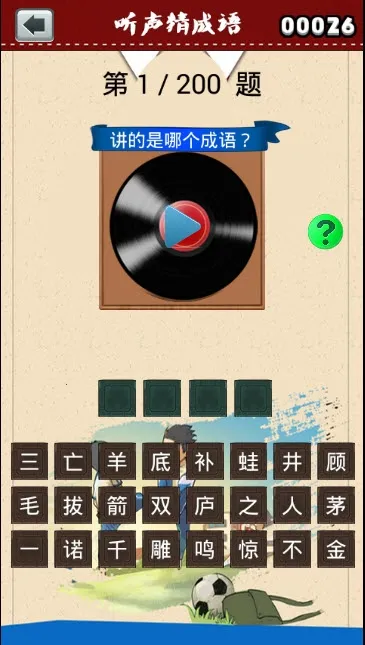 �����³���2026�ٷ����°汾v2.20.32 ��׿���ͼ2