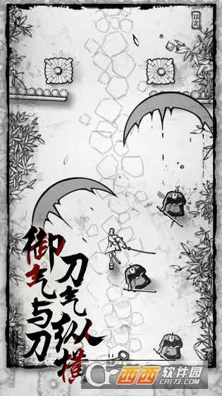 背头武士(武侠跑酷游戏)v1.0 手机版截图4
