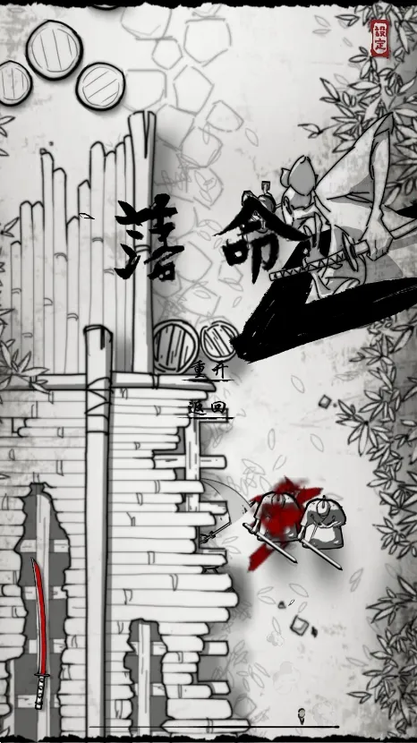 背头武士(武侠跑酷游戏) 背头武士(武侠跑酷游戏)