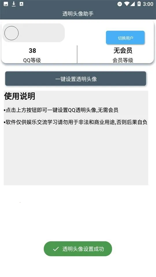 ͸��ͷ������(ͷ����������)��ͼ2