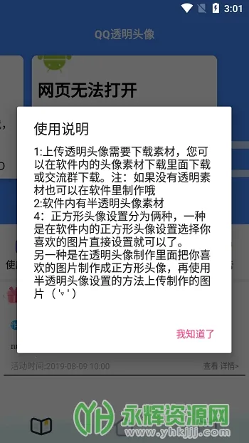 ͸��ͷ������(ͷ����������)