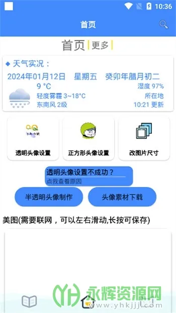 ͸��ͷ������(ͷ����������)